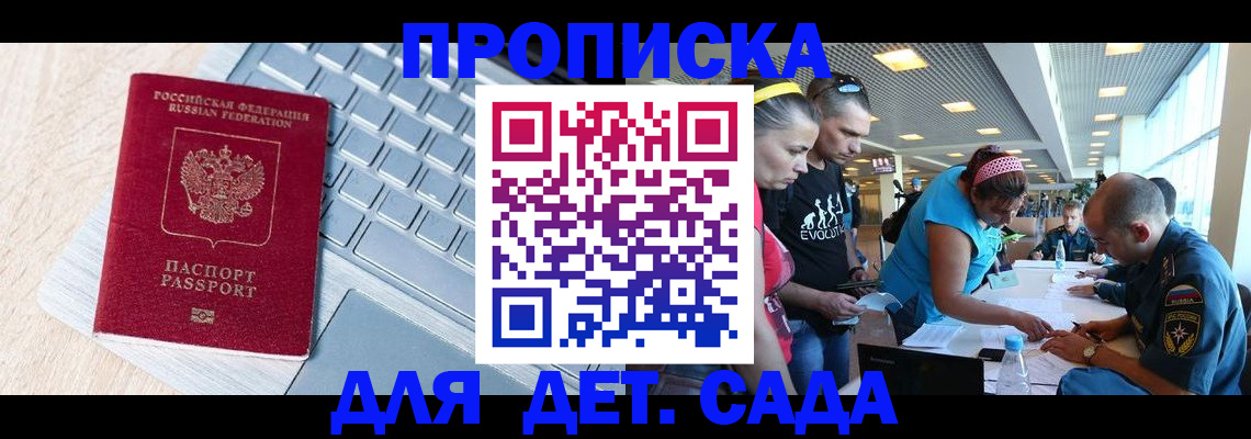 прописка иностранных граждан в Красногорске